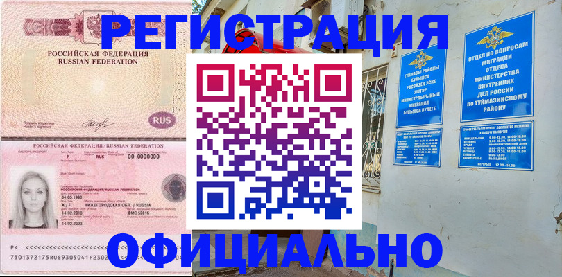 временная регистрация адрес в Качканаре