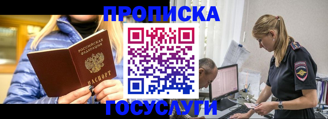 прописка 2025 в Качканаре