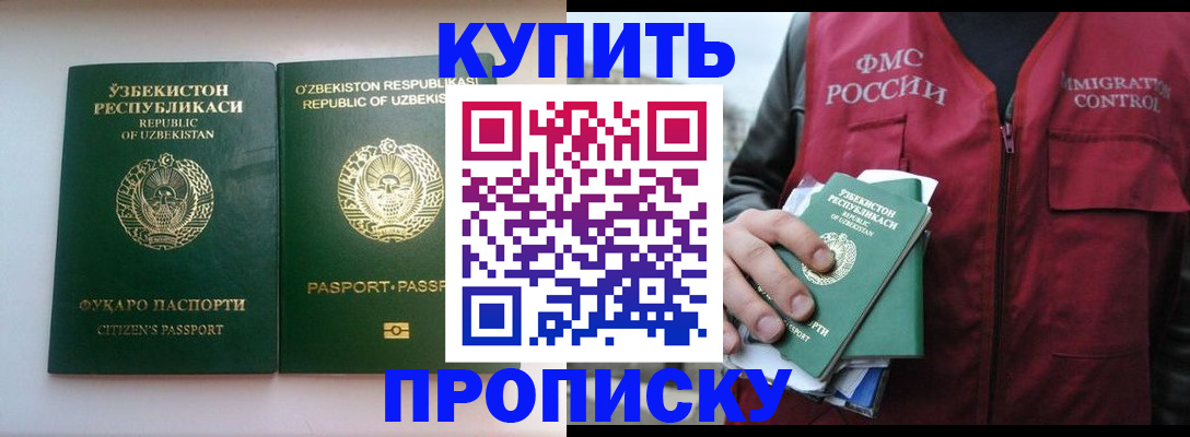 где прописаться в Качканаре