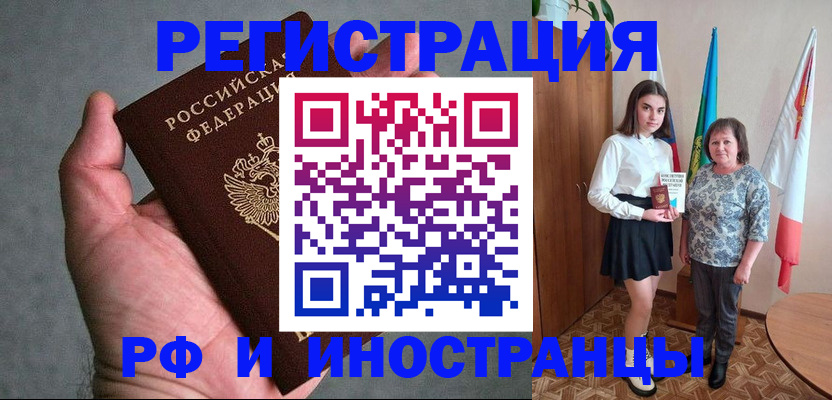 прописка в квартире в Качканаре