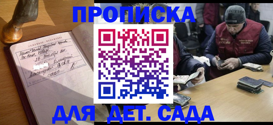 прописка регистрация в Качканаре