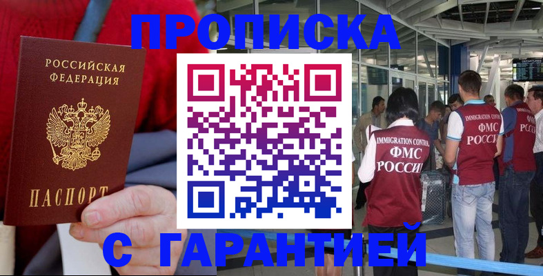 временная регистрация 2025 в Качканаре