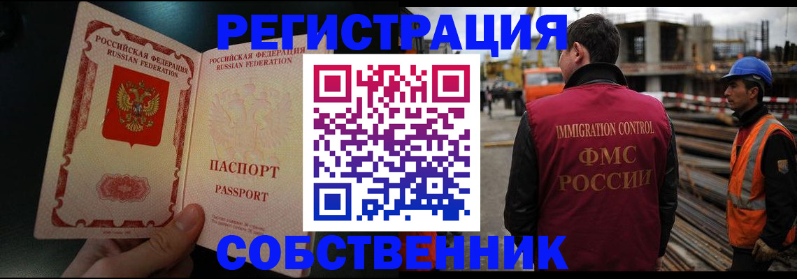 временная регистрация гарантия в Качканаре